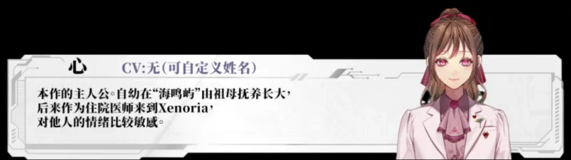 《心象演算》Steam页面公开