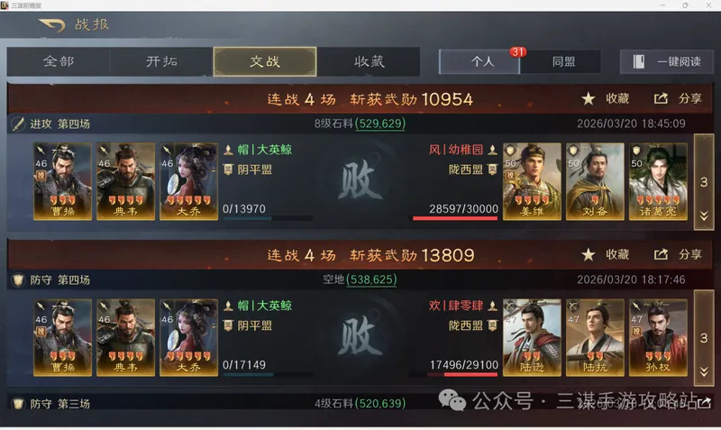 《三国-谋定天下》反击体系强化-幕僚擎天枪卫助典韦重返巅峰