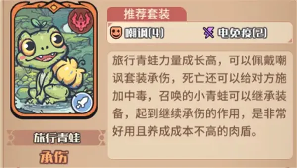 《我的咸鱼卡组》女武神混搭队玩法搭配详解