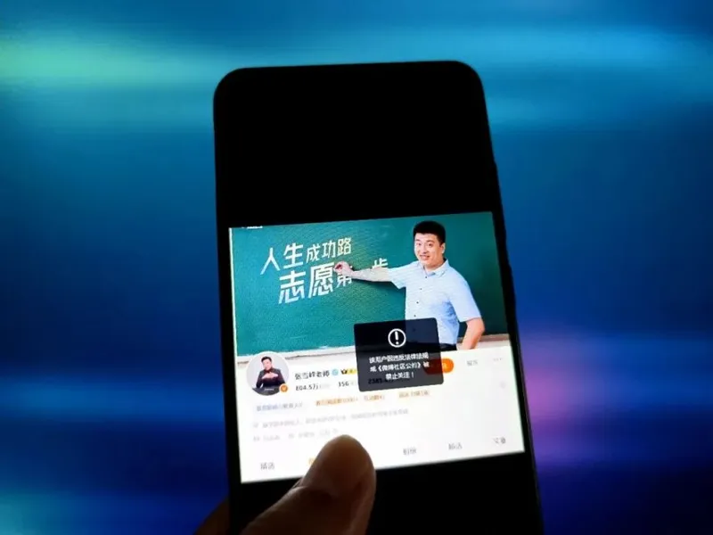 《七分钟解读34所985高校》张雪峰离场