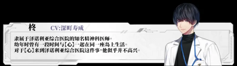 《心象演算》Steam页面公开