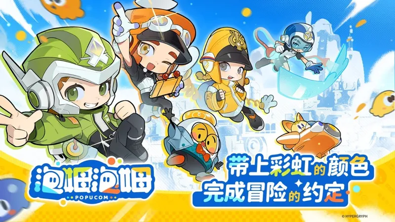 《猛兽派对》春季特卖倒计时