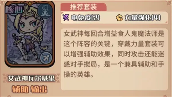 《我的咸鱼卡组》女武神混搭队玩法搭配详解-核心士兵极致单核爆破