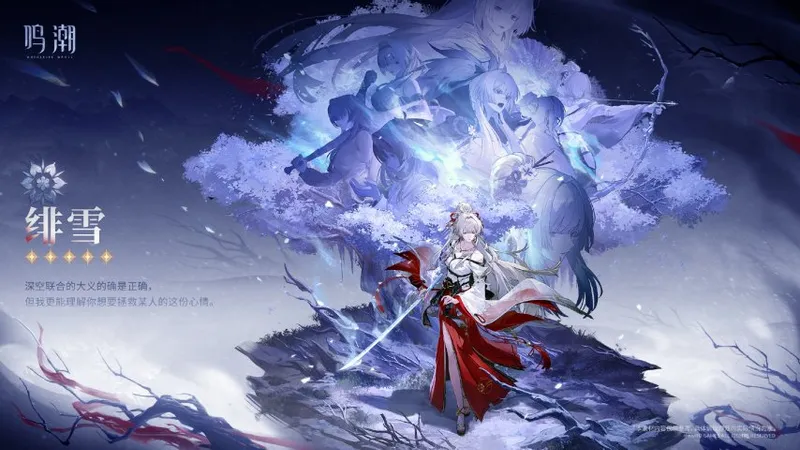 《鸣潮》白毛御姐绯雪登场-全新角色PV公开解析