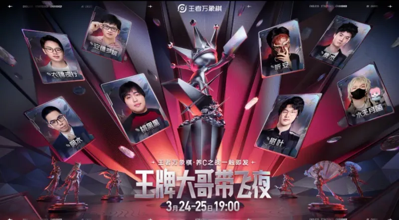 《王者万象棋》终极测试开启-免费送蔷薇恋人福利详解