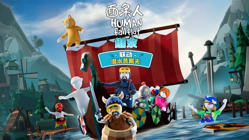 《猛兽派对》春季特卖倒计时