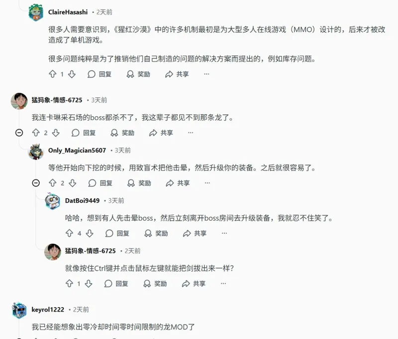 《红色沙漠》骑龙时间限制引争议