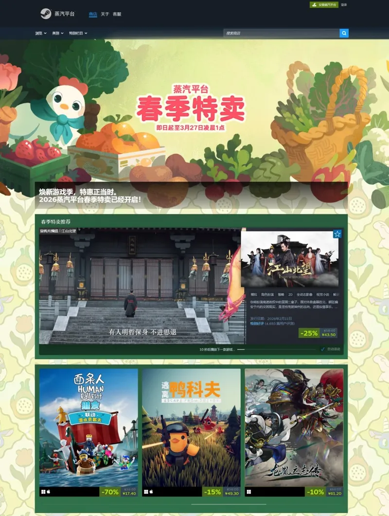 《猛兽派对》春季特卖倒计时