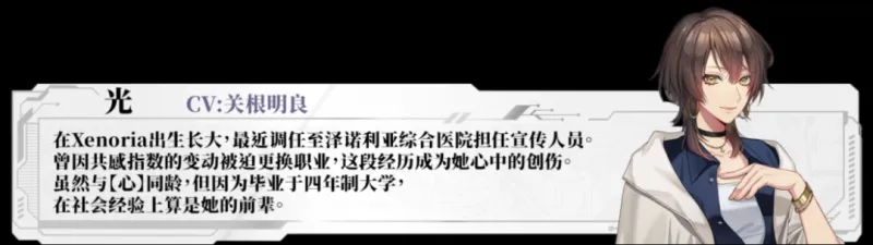 《心象演算》Steam页面公开