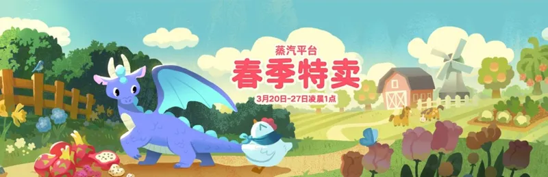 《猛兽派对》春季特卖倒计时-蒸汽平台低价游戏精选推荐