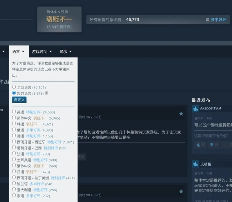 《红色沙漠》骑龙时间限制引争议