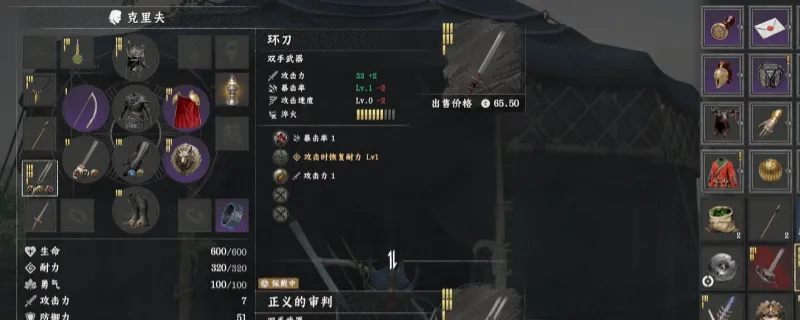 《红色沙漠》武器打孔卸齿轮机制详解-武器孔数与培养指南