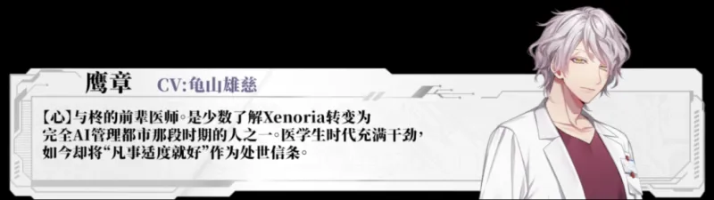 《心象演算》Steam页面公开