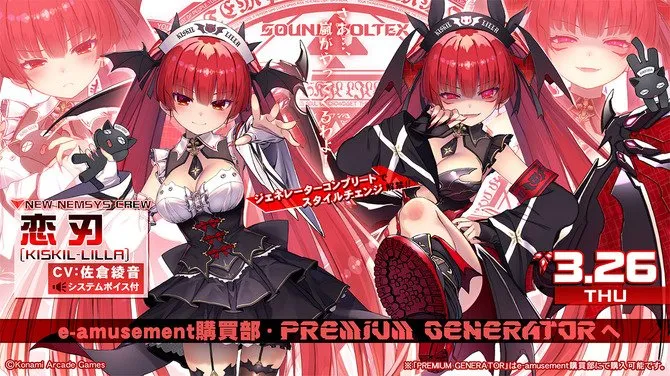 《音律炫动》角色恋刃年龄设定更正