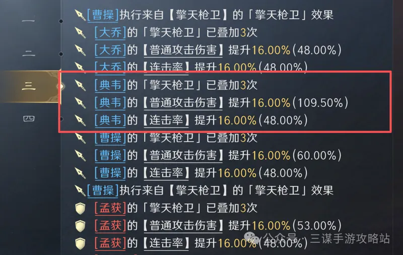 《三国