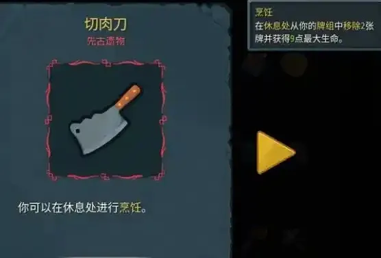 《杀戮尖塔2》新手拿牌删牌思路详解
