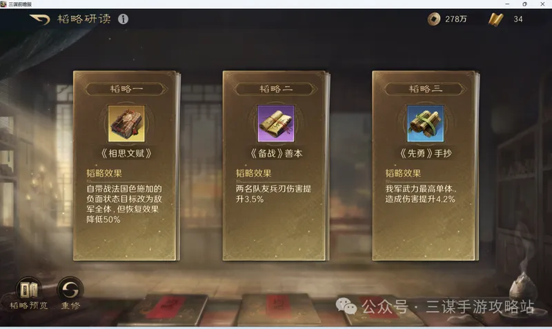 《三国