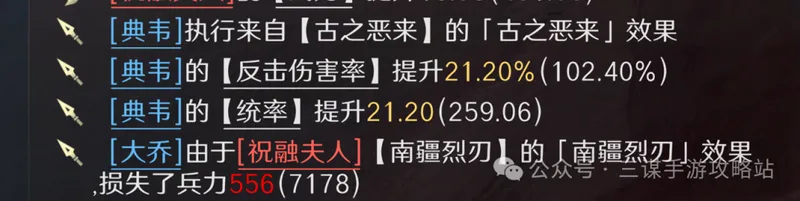 《三国