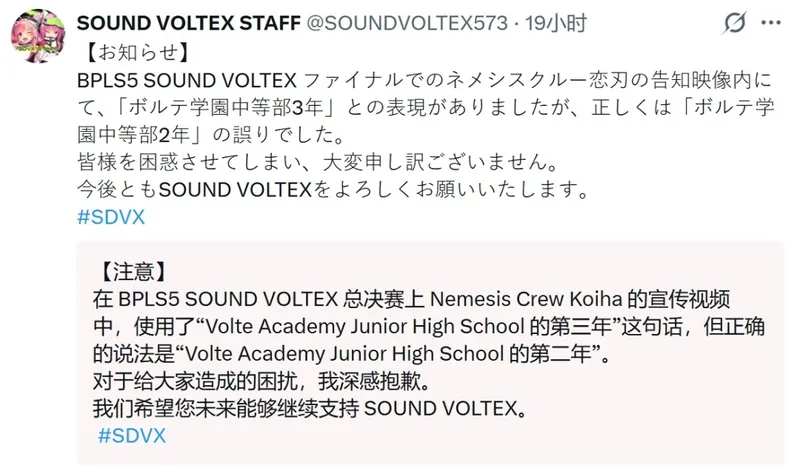 《音律炫动》角色恋刃年龄设定更正