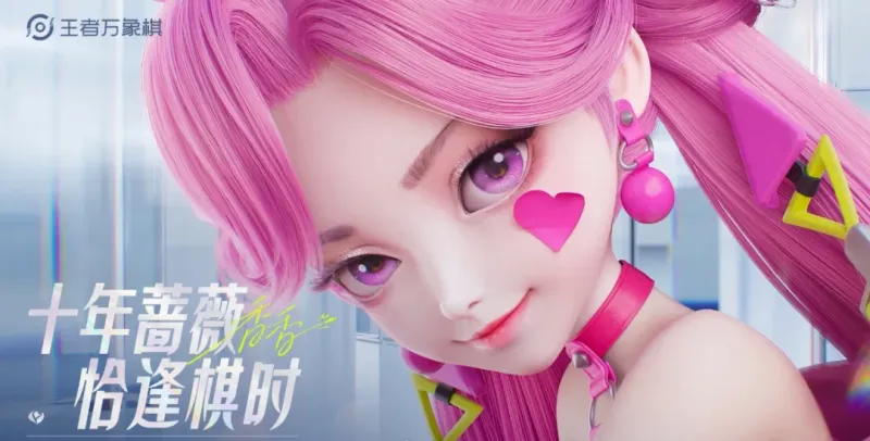 《王者万象棋》终极测试开启