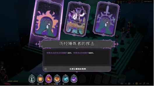 《烬刃交辉》Demo更新