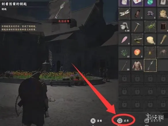 《红色沙漠》背包满了怎么办-三步解决背包空间不足问题