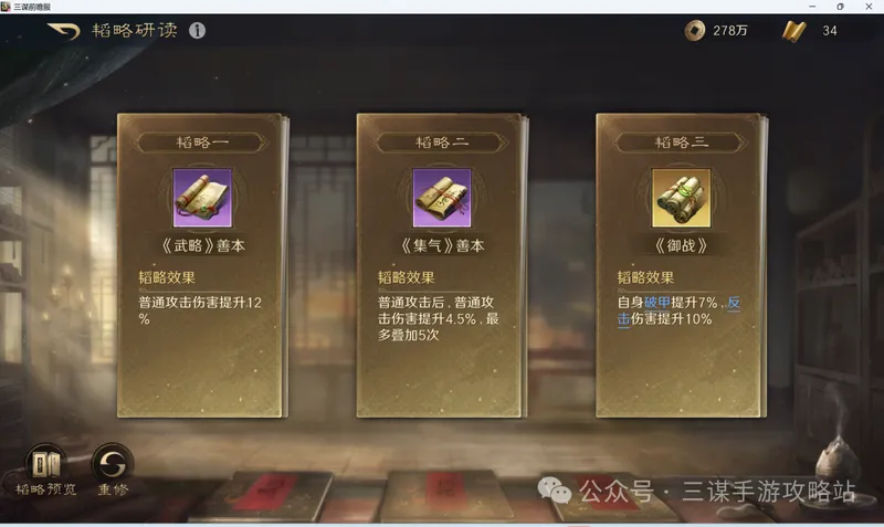 《三国