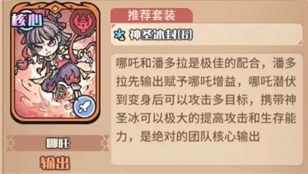 《我的咸鱼卡组》女武神混搭队玩法搭配详解