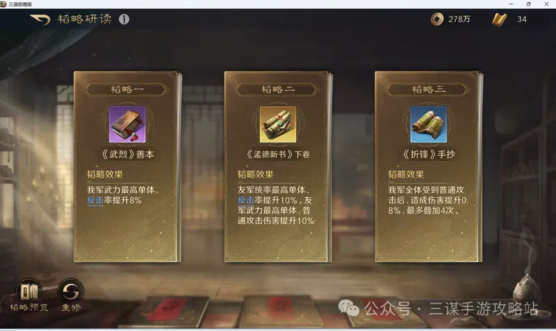 《三国