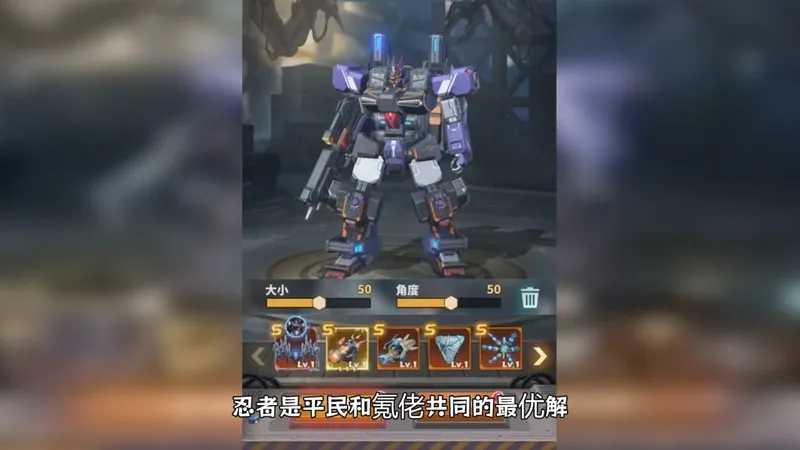 王牌机师机甲选择攻略 平民过渡与S级机甲获取指南