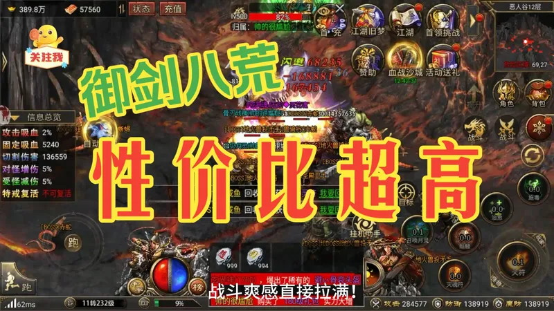 御剑八荒：路费开荒教程 ，最快拿满活动奖励攻略