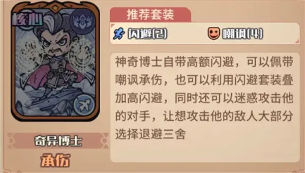 《我的咸鱼卡组》亚瑟变身队玩法搭配详解