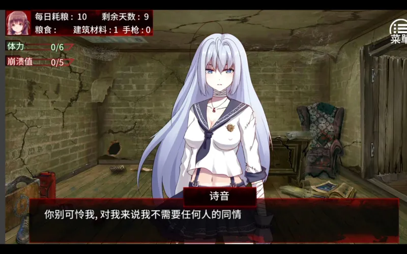 单机游戏末日少女 ，完美结局无伤通关全流程，成功生存搭载飞船逃离地球