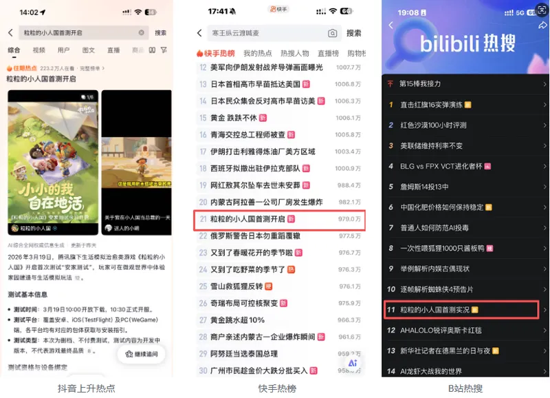 《粒粒的小人国》独特社交体验-探索微观世界的温暖社区