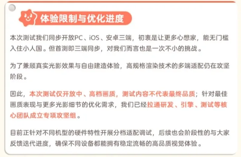 《粒粒的小人国》独特社交体验