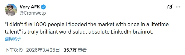 《堡垒之夜》裁员风波