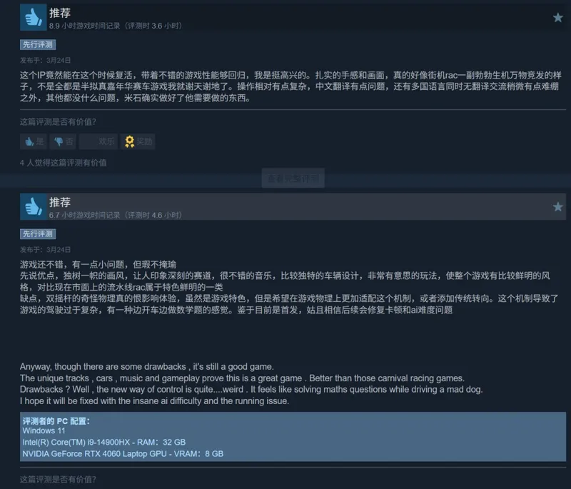 《Screamer》赛博朋克赛车游戏