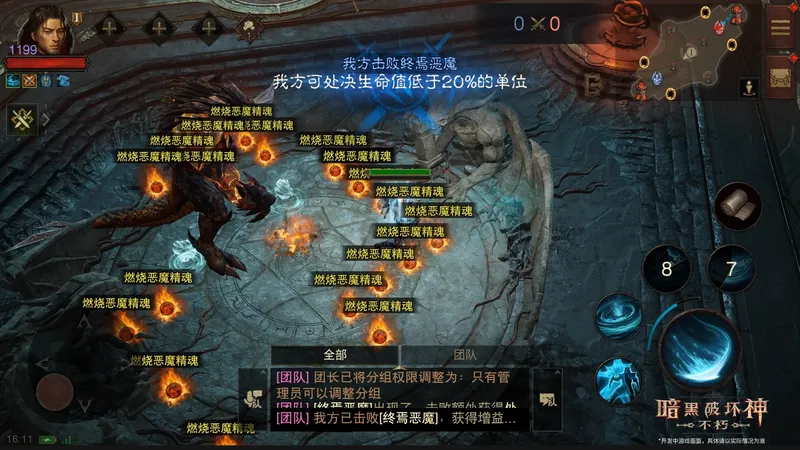 《暗黑破坏神：不朽》痛楚再临版本详解