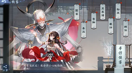 《新笑傲江湖》年度竞技时代开启