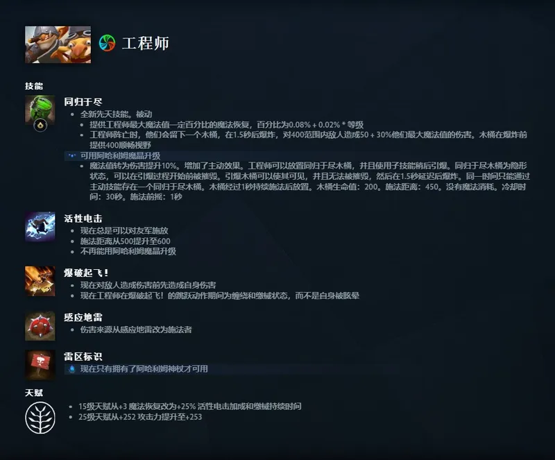 《DOTA2》7.41版本大更新
