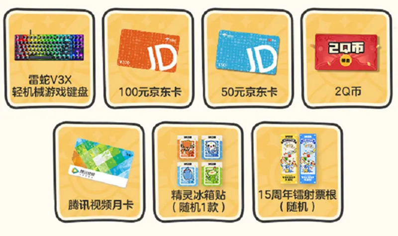 《洛克王国：世界》全平台上线