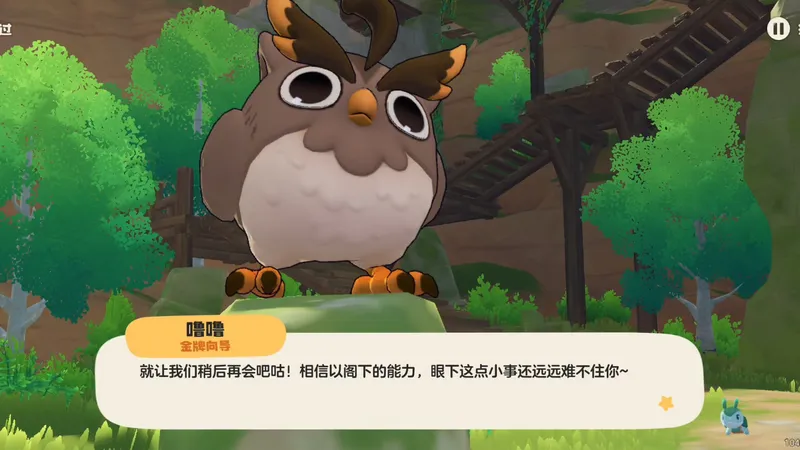 第1期：新手教学