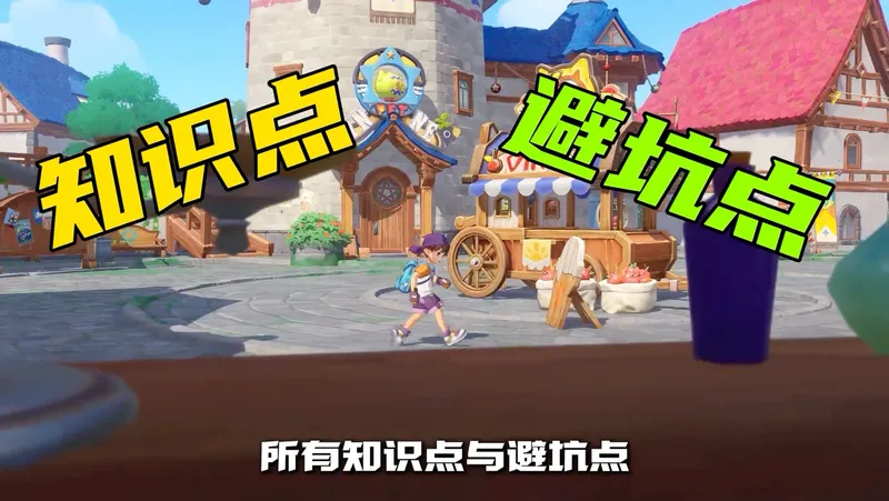 洛克王国世界开服第一天，全网最细最全的新手保姆级攻略