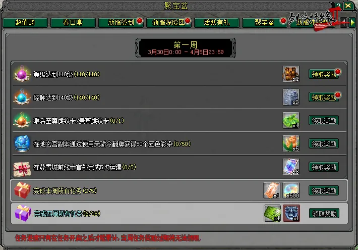 《剑网2》潮生九州资料片公测