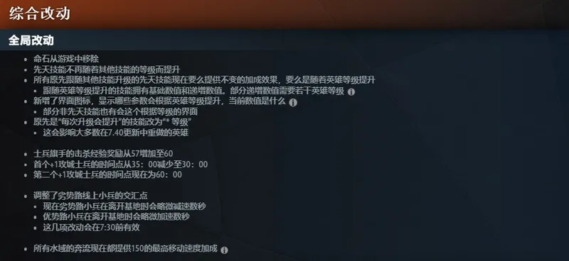 《DOTA2》7.41版本大更新