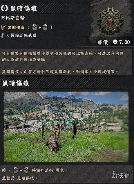 《红色沙漠》黑暗伤痕齿轮获取攻略