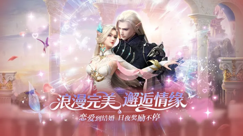 《完美世界