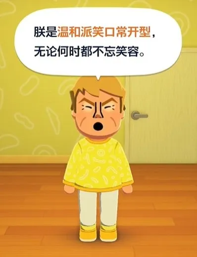 《朋友收集