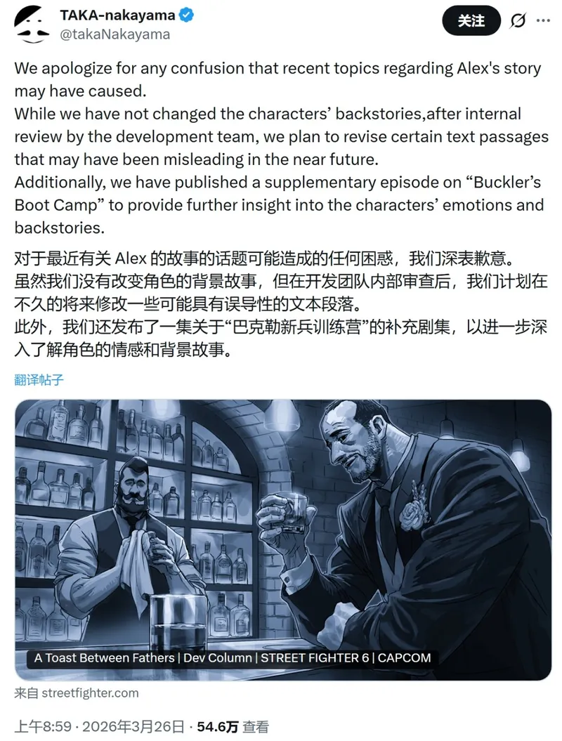 《街霸6》阿莱克斯DLC剧情争议