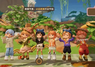 《粒粒的小人国》独特社交体验